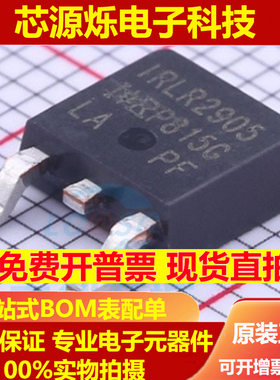 全新原装 LR2950Z IRLR2905ZTRPBF 55V60A TO252贴片 MOS场效应管