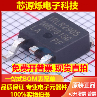 全新原装 LR2950Z IRLR2905ZTRPBF 55V60A TO252贴片 MOS场效应管
