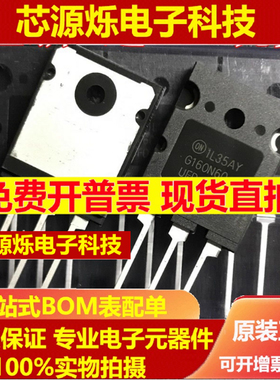 全新原装正品 G160N60UFD 电焊机常用IGBT大功率三级管160A600V