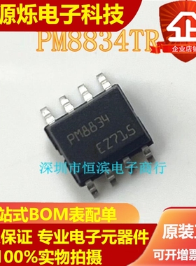 PM8834TR PM8834 4双低侧MOSFET驱动器 SOP8 全新正品