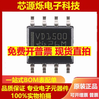 直拍全新原装 贴片 THVD1500DR 丝印VD1500 SOIC-8 RS-485收发器