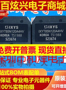 IXYT85N120A4HV 库存现货 TO-268 MOS场效应管 85A1200V 优先发货