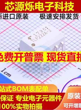 全新进口原装 TLP222A 直插光耦 DIP-4 光耦继电器TLP222A 现货