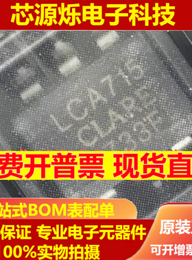 全新 进口 LCA715S LCA715 SOP 贴片 光耦固态继电器 光电耦合器