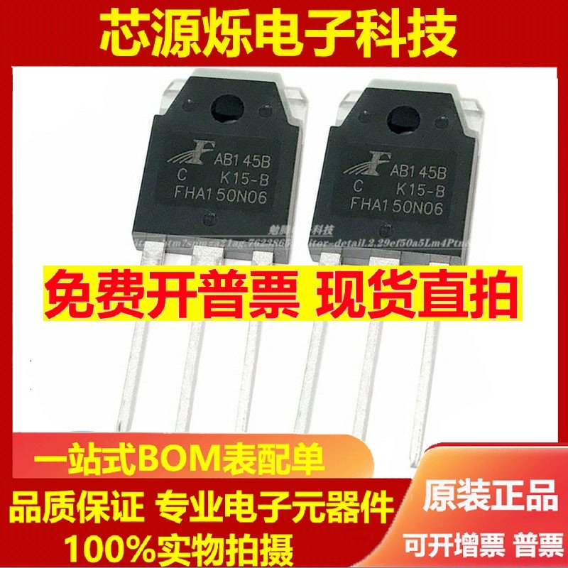 KIA2906A FHA150N06 全新进口逆变器常用MOS场效应管TO-3P 可直拍