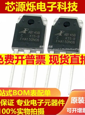KIA2906A FHA150N06 全新进口逆变器常用MOS场效应管TO-3P 可直拍