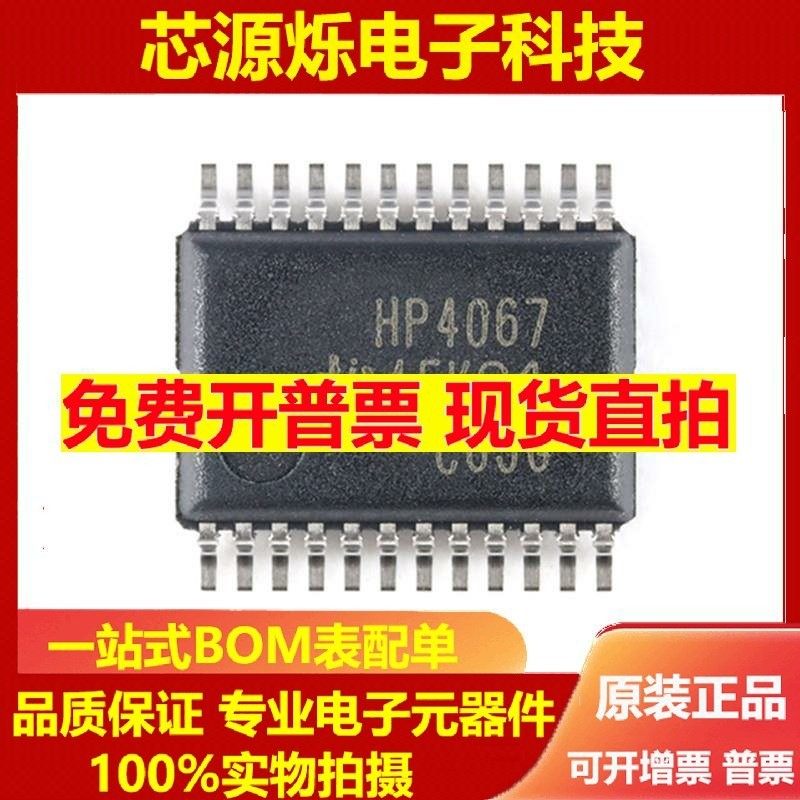 全新原装 CD74HC4067SM96 SSOP-24单通道模拟多路复用器芯片,电子元器件市场,芯片,淘宝优惠券,粉丝福利购,淘宝优惠卷