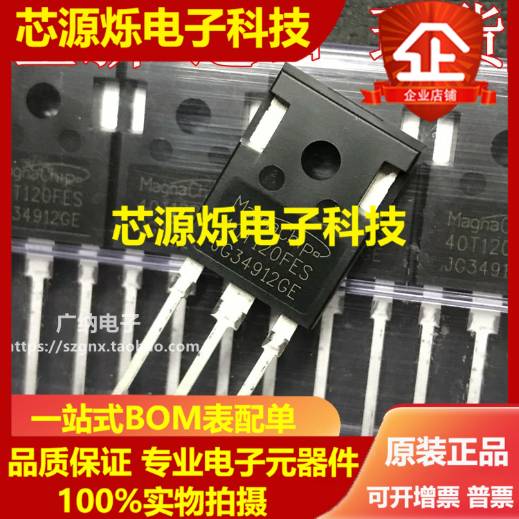 全新进口 MBQ40T120FDS 40T120FES/FDHA电焊机原装大功率IGBT单管