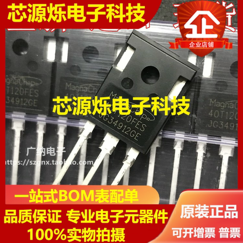 全新进口 MBQ40T120FDS 40T120FES/FDHA电焊机原装大功率IGBT单管 - 封面