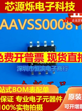 AVSS0008 MAAVSS0008TR  SOP8 全新正品