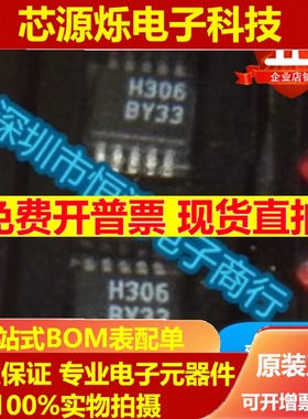 H306 H306MS10 HMC306MS10 封装MSOP10 全新正品