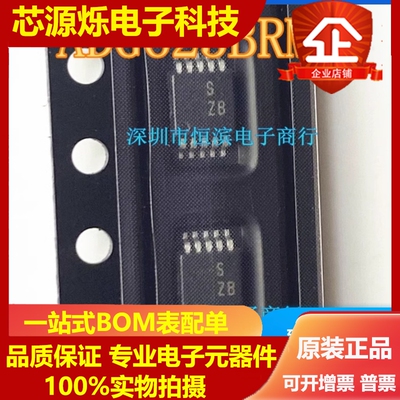 ADG623BRMZ 丝印SZB ADG623BRM MSOP10模拟混合信号芯片 全新正品