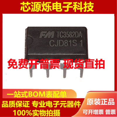 ELPIDATC3582H万能充电器源