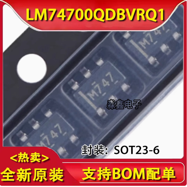 全新原装 LM74700QDBVRQ1 丝印M747 热交换电压控制器IC SOT23-6