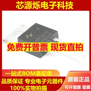 全新原装进口 HY3410P HY3410 100V140A MOS场效应管 TO-220