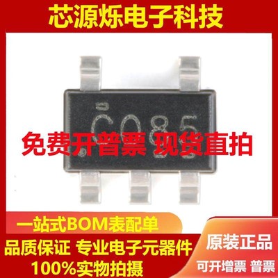 全新原装 SN74LVC1G08DBVR 贴片SOT-23-5 逻辑芯片