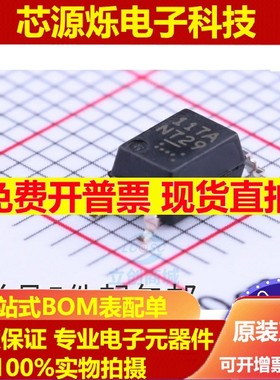PS9117A 光耦丝印117A 贴片SOP5 高速光电耦合器 隔离器芯片 现货