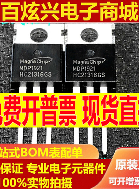 全新 MDP1991/1933/1932/1922/1921/10N027/10N055 MOS场效应管