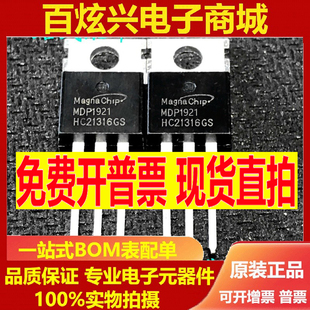 全新 MDP1991/1933/1932/1922/1921/10N027/10N055 MOS场效应管