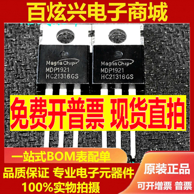 全新 MDP1991/1933/1932/1922/1921/10N027/10N055 MOS场效应管