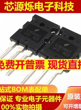 全新原装现货G160N60UFD SGL160N60UFD  TO-3PL 600V 160A 包邮