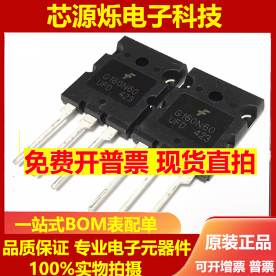 全新原装现货G160N60UFD SGL160N60UFD  TO-3PL 600V 160A 包邮