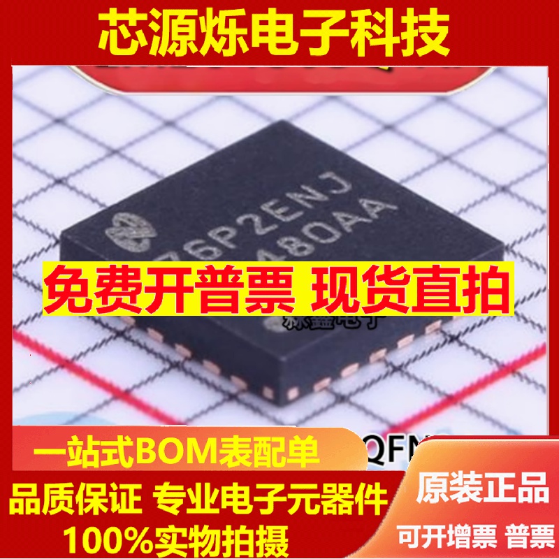 原装ST25DV04K-IER6S3 SOP-8 4-Kbit 有I²C接口快速传输模式芯片