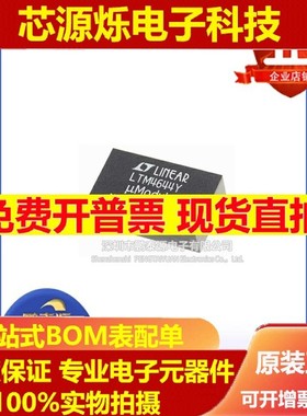 全新原装现货 LTM4644IY#PBF 丝印LTM4644IY 封装BGA-77 电源模块