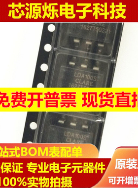 可直拍 全新原装进口LDA100S LDA100 SOP-6贴片 进口光耦 ic芯片