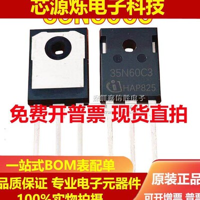 全新 SPW 35N60C3 逆变器电焊机常用MOS场效应管 35A 600V