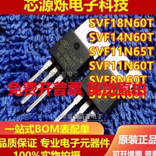 直拍全新 SVF18N65T SVF18N/14N/11N/8N/5N60T TO220 MOS场效应管