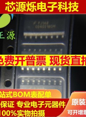 CD4021BCM CD4021 HEF4021BT 贴片SOP16 逻辑芯片 全新 现货