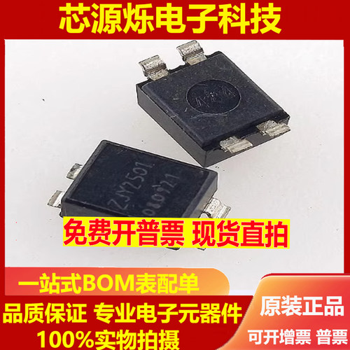 全新原装 ZJYS81R5-2PL25T-G01 ZJY2501 贴片TDK车载用共模滤波器