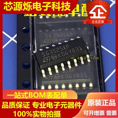 贴片 SG3525AP KA3525A SOP16窄体 全新原装进口 SG3525AP013TR