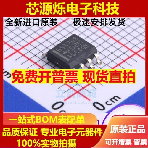 进口原装75176B驱动器芯片SN75176BDR 65176B贴片SOP-8现货可直拍