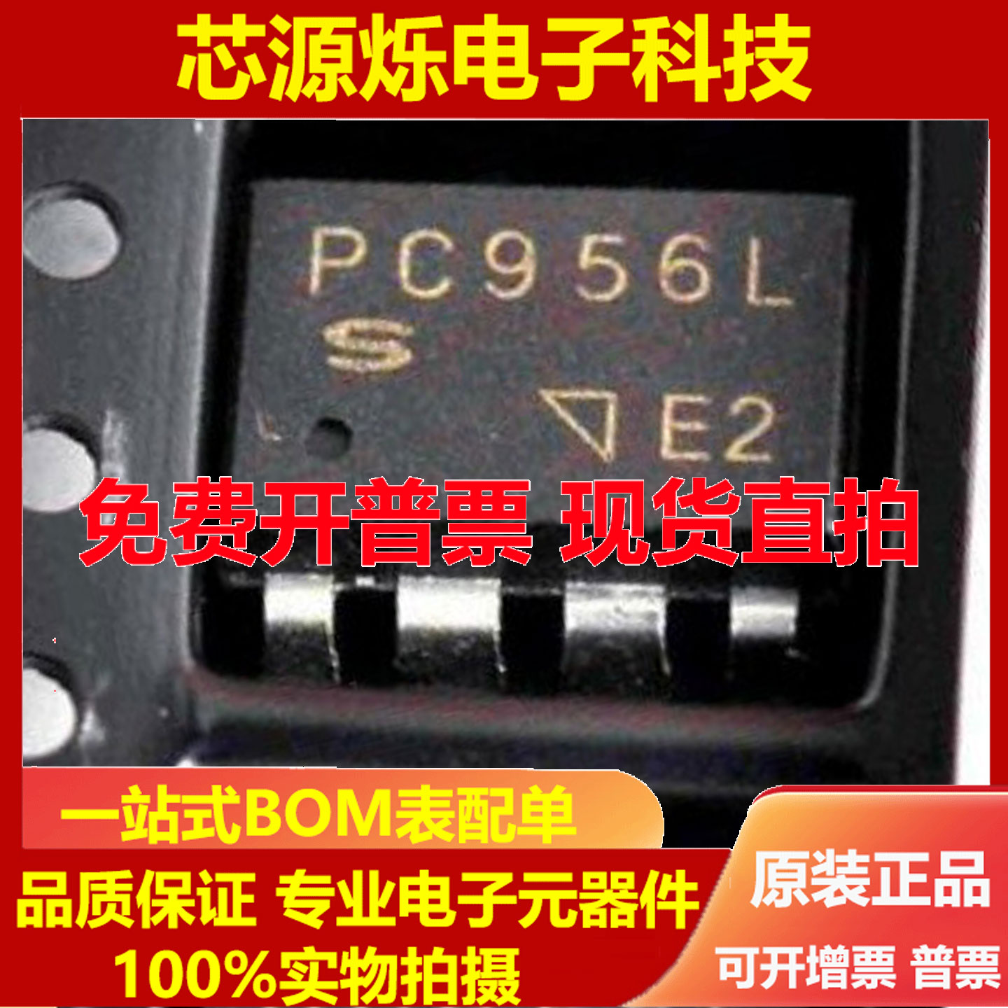 全新原装 PC956L SOP8贴片/DIP8直插 高速光耦合器 进口 PC956