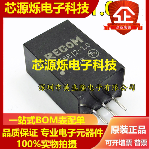 R-78B12-1.0 非隔离负载点直流/直流转换器 直插 SIP-3 RECOM原装