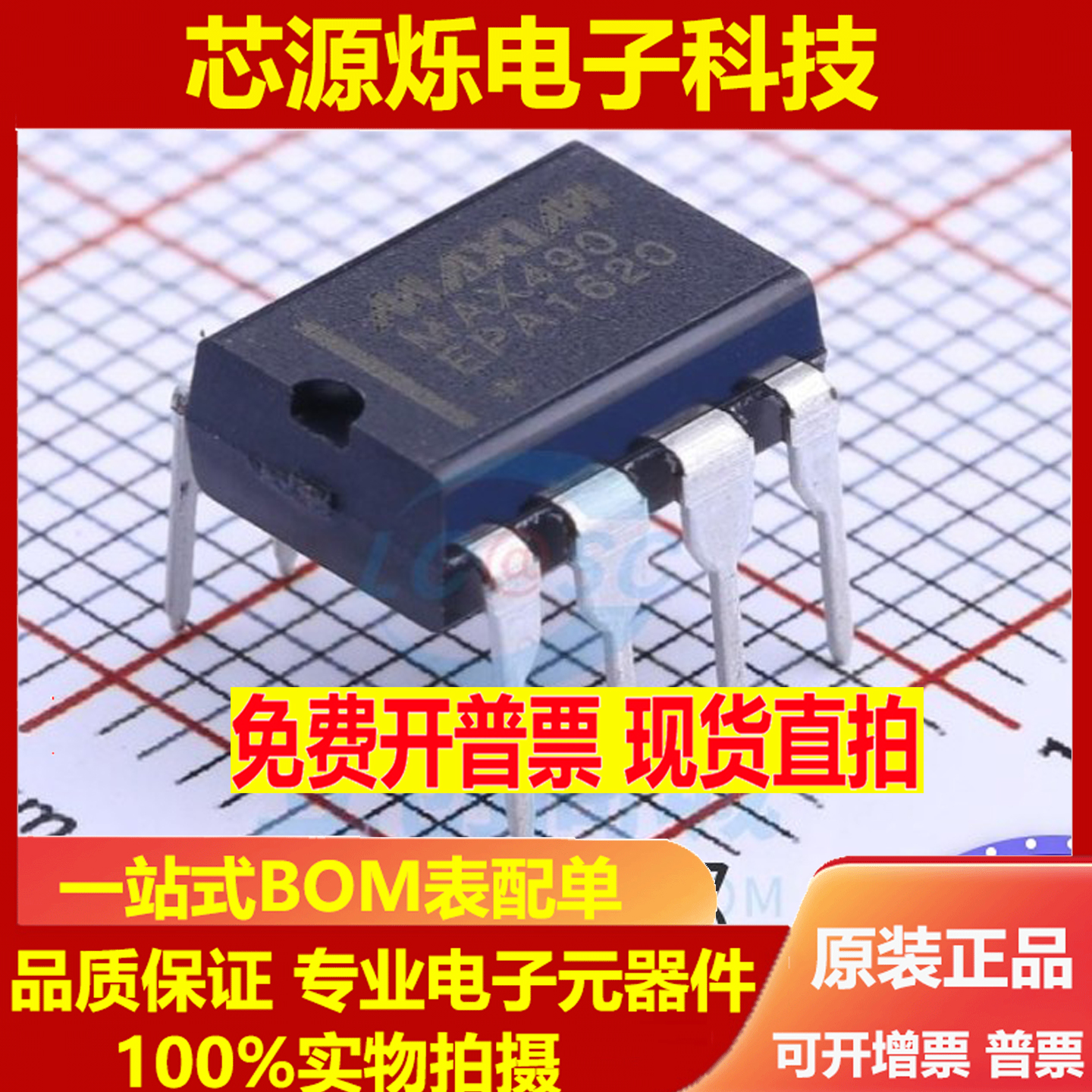 MAX1483 1487 3485 483 487 488 490 690 705 707 CPA/ECPA/ECSA