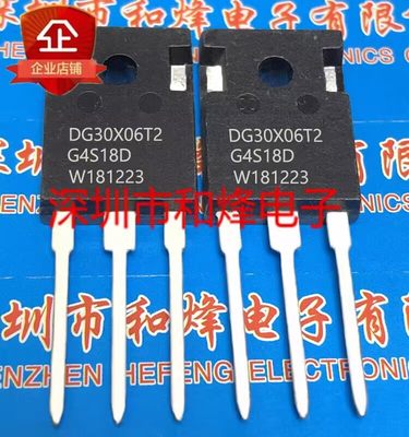 DG30X06T2 库存现货 600V 30A 大功率IGBT管 TO-247 优先发货