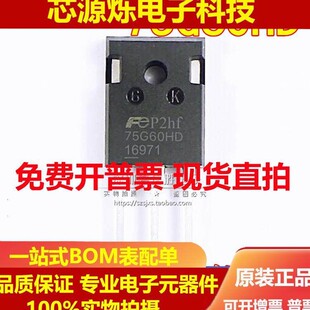 全新现货 FGW75N60HD 75G60HD 75A600V IGBT单管逆变焊机维修配件