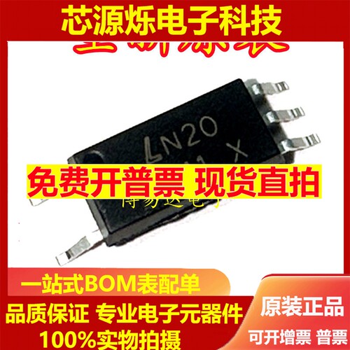 全新原装 LTV-5341-TP1-L LTV-5341W-TP1 光耦-逻辑输出 贴片SOP5