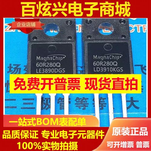 MMF60R280Q 60R280Q 库存现货 MOS场效应管13A 650V 优先发货
