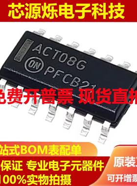 直拍全新原装 MC74ACT08DR2G 丝印ACT08G SOP14 贴片逻辑芯片