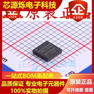 全新原装 MPU-6050 MPU-6000 陀螺仪/加速度计 可编程 I2C QFN-24