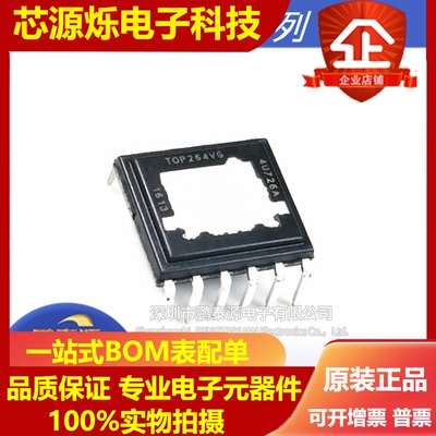 全新进口原装TOP264VG TOP265VG TOP266VG TOP267VG 电源管理芯片