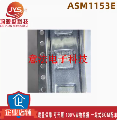 全新ASM1153E ASM1153 封装：QFN48 USB转SATA桥接芯片