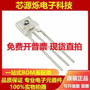 直拍原装正品 TSL237S-LF TO92-3 环境光传感器芯片 AMS原厂进口