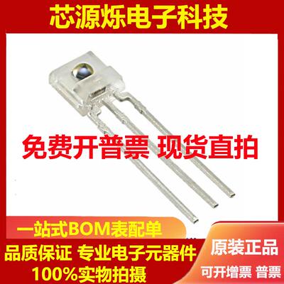 直拍原装正品 TSL237S-LF TO92-3 环境光传感器芯片 AMS原厂进口