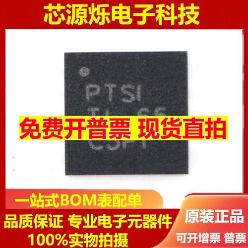 全新原装 TPS62130RGTR 丝印PTSI QFN-16 可调式降压芯片