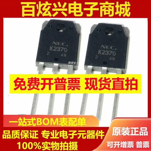 全新原装 K2370 2SK2370 TO-247 MOS场效应管 20A/500V 质量保证